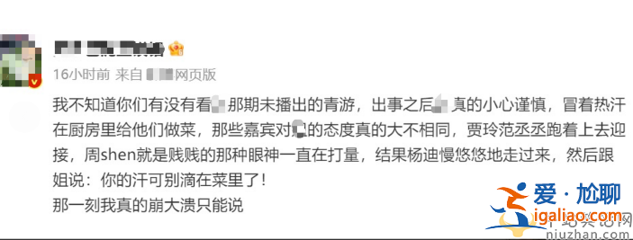 楊迪綜藝中欺負(fù)肖戰(zhàn)惹爭議!出言刁難后賈玲解圍 網(wǎng)友憤怒積點德