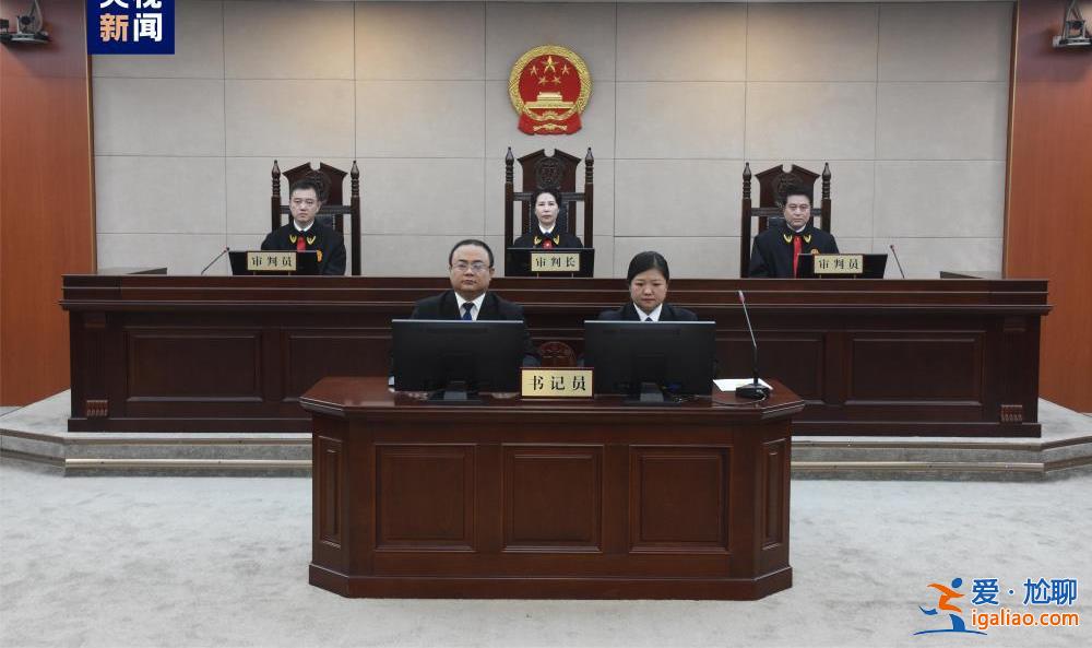 遼寧省人大常委會原副主任孫國相一審被控受賄9765萬余元？