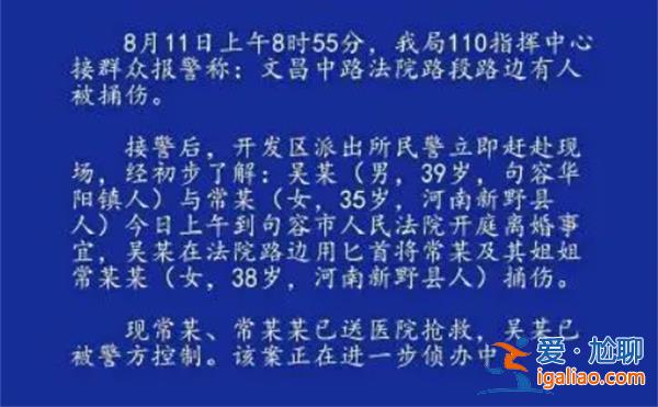 男子殺害3名親屬后自首 警方發(fā)布通報？