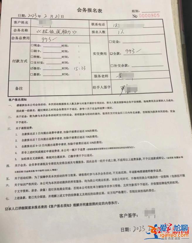 曾有“弟子”花四萬買他踩在A4紙上的腳印裝裱 稱“能量好高”？