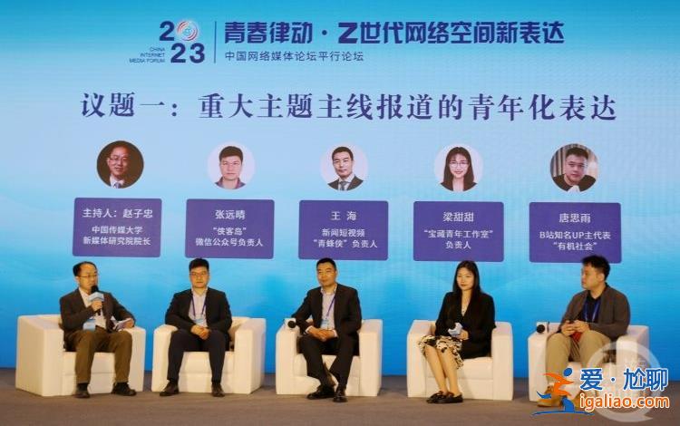 重大主題主線報道如何“圈粉”年輕人？俯下身子做朋友是關鍵？