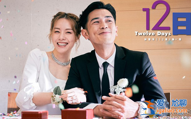 電影《12日》確定定檔4.26 是《12夜》新篇章