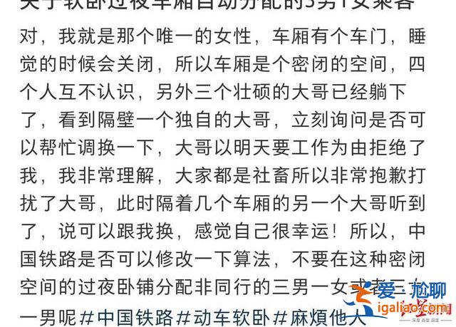 上車(chē)5小時(shí)不敢躺下？