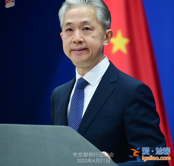 外交部藍(lán)廳論壇與藍(lán)廳記者會(huì)隔空聯(lián)動(dòng) 臺(tái)灣問題成重要聯(lián)結(jié)點(diǎn)？