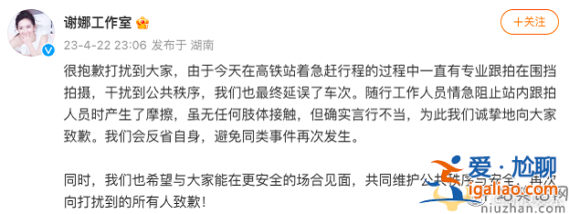 張杰謝娜怎么了?助理公然對粉絲動粗 謝娜工作室道歉網友不買賬