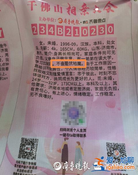 是畸形擇偶觀？