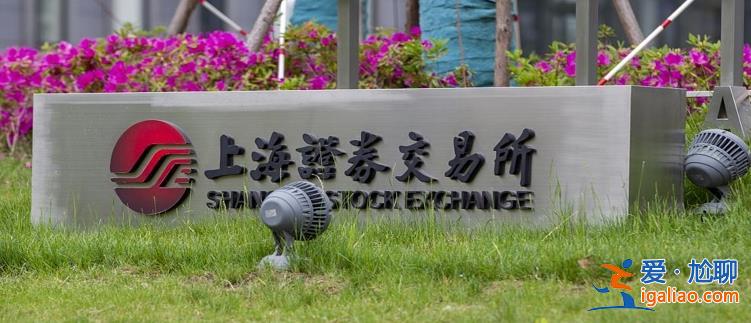 上交所：對ST澤達有關責任人予以紀律處分和監管警示？