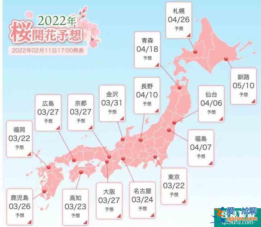 日本櫻花前線2022時間 附推薦地點及美食推薦？