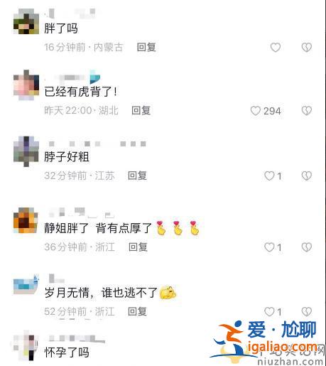 伊能靜帶全家旅游!發(fā)福嚴(yán)重虎背熊腰 米粒首曝正臉顏值逆襲