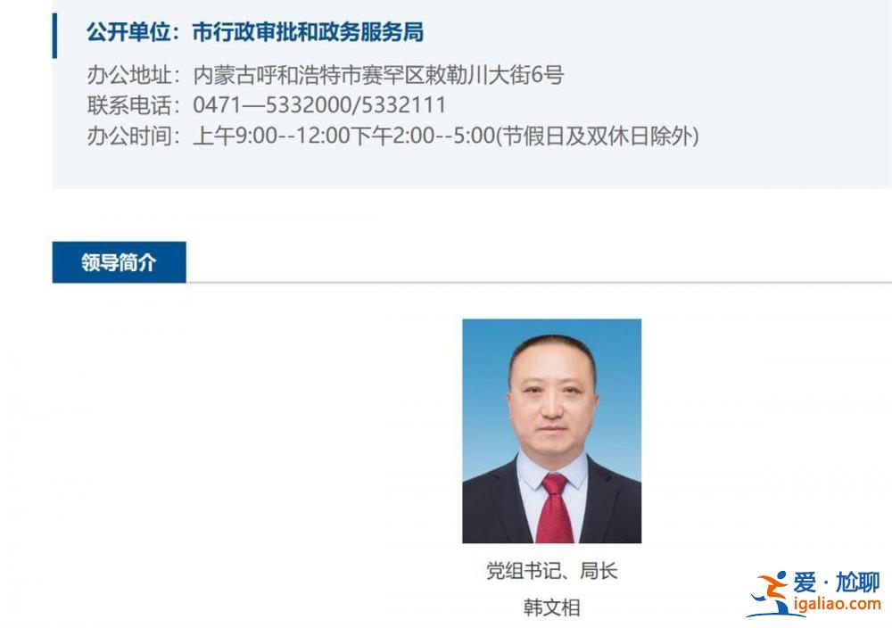 呼和浩特美女副局長李少莉公開露面 曾因戴疑似3萬元耳釘引發(fā)關(guān)注？