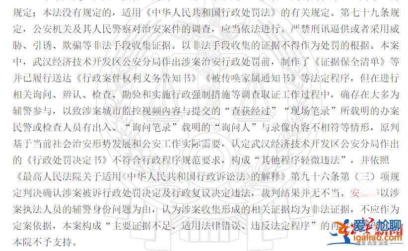 存在嫖娼行為 但警方行政處罰違法? 存在嫖娼行為 但警方行政處罰違法?
