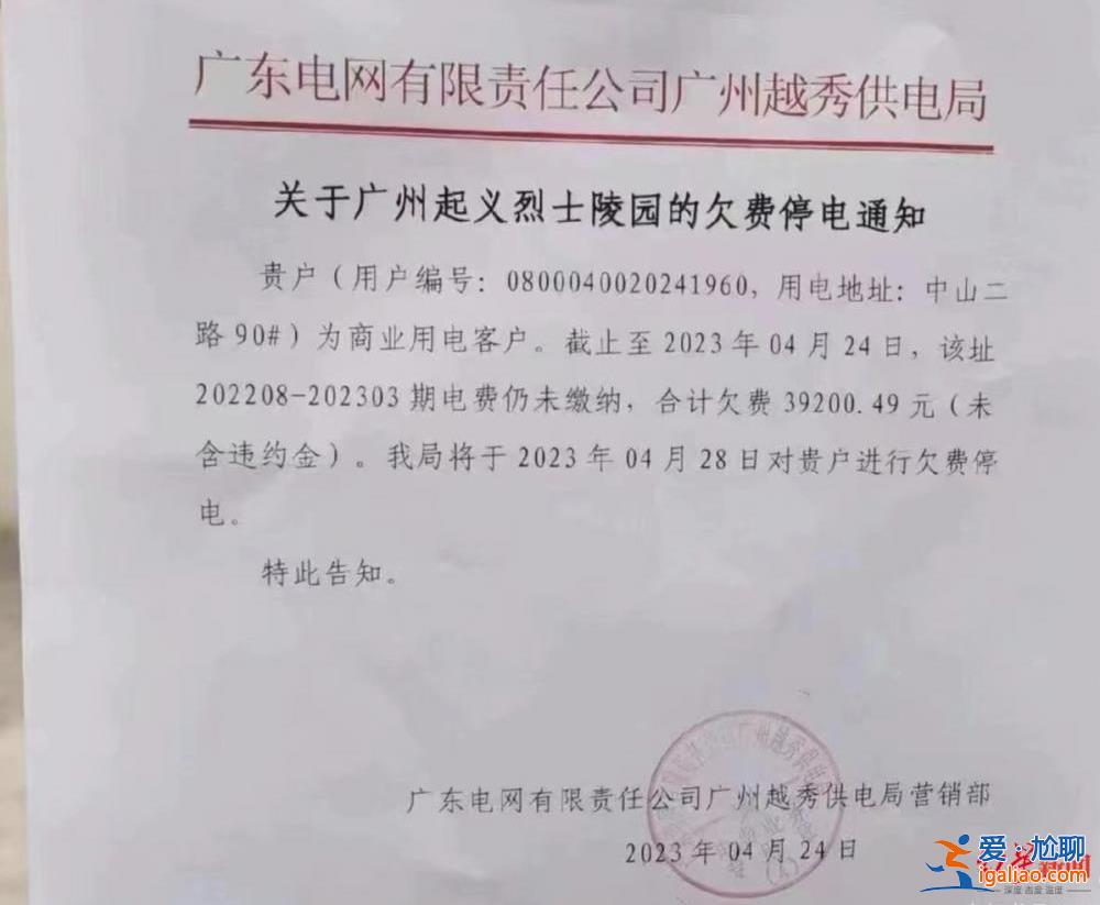 系承租酒樓欠費(fèi)？