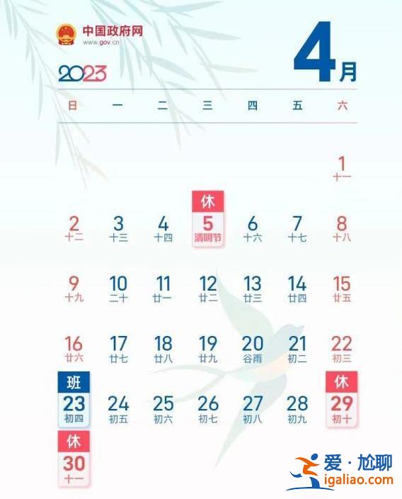 “五一加班”上熱搜！假期加班工資咋算？補休和加班費可否二選一？？
