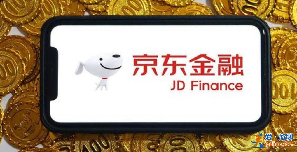 京東金條怎么漲額度 有效提額方法主要有這些？