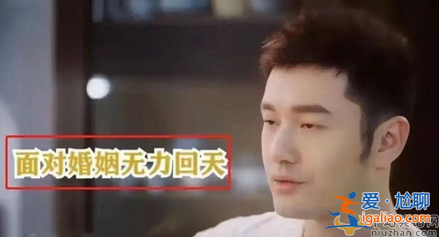 為什么說楊穎離婚后悔?黃曉明揭開離婚原因 baby后悔想挽回
