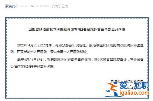 感染諾如病毒所致？