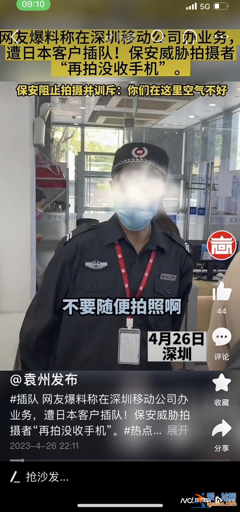 網傳消息不實？