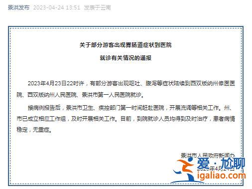 感染諾如病毒所致？