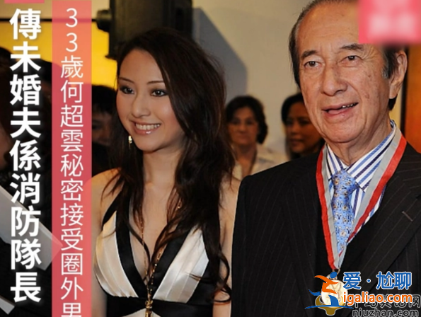 何超云未婚夫日本被捕是真的嗎?官方通報疑點重重 何超云未婚夫日本被捕是真的嗎?官方通報疑點重重