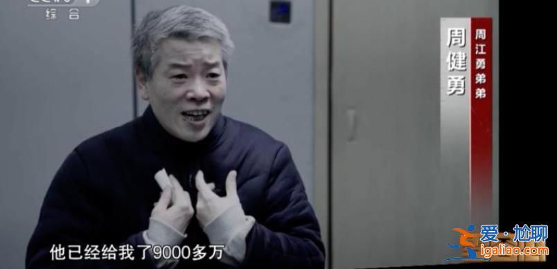 “老虎”過堂！20年受賄近2億 曾攀附黃興國 通報涉罕見問題？