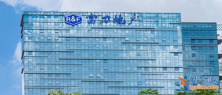因未按時披露2021年年報 富力地產及李思廉等被通報批評？