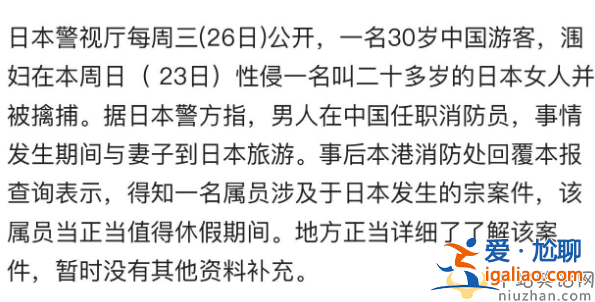 何超云未婚夫日本被捕是真的嗎?官方通報疑點重重 何超云未婚夫日本被捕是真的嗎?官方通報疑點重重