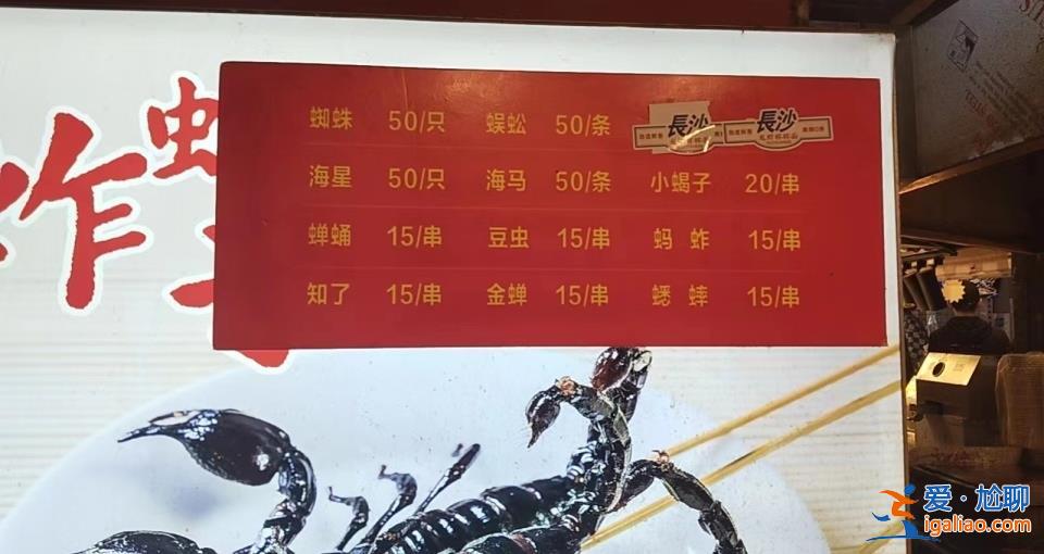蜘蛛蜈蚣海馬50元/條？