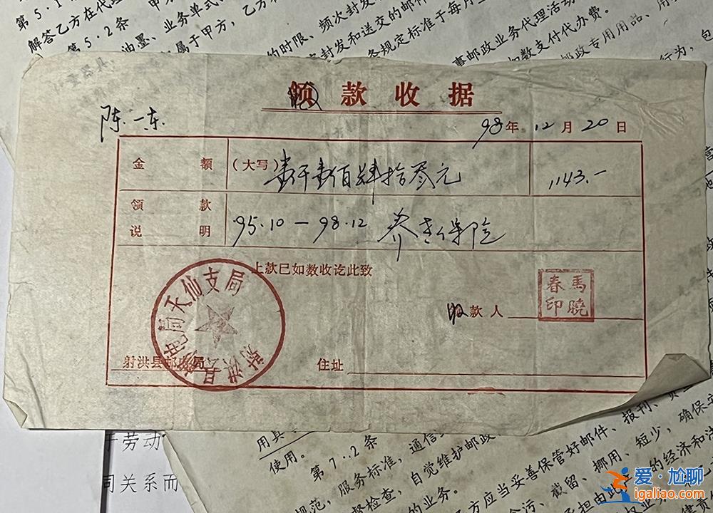 老年鄉(xiāng)郵員退休拿不到養(yǎng)老金 當年交的養(yǎng)老保險金不知去向？