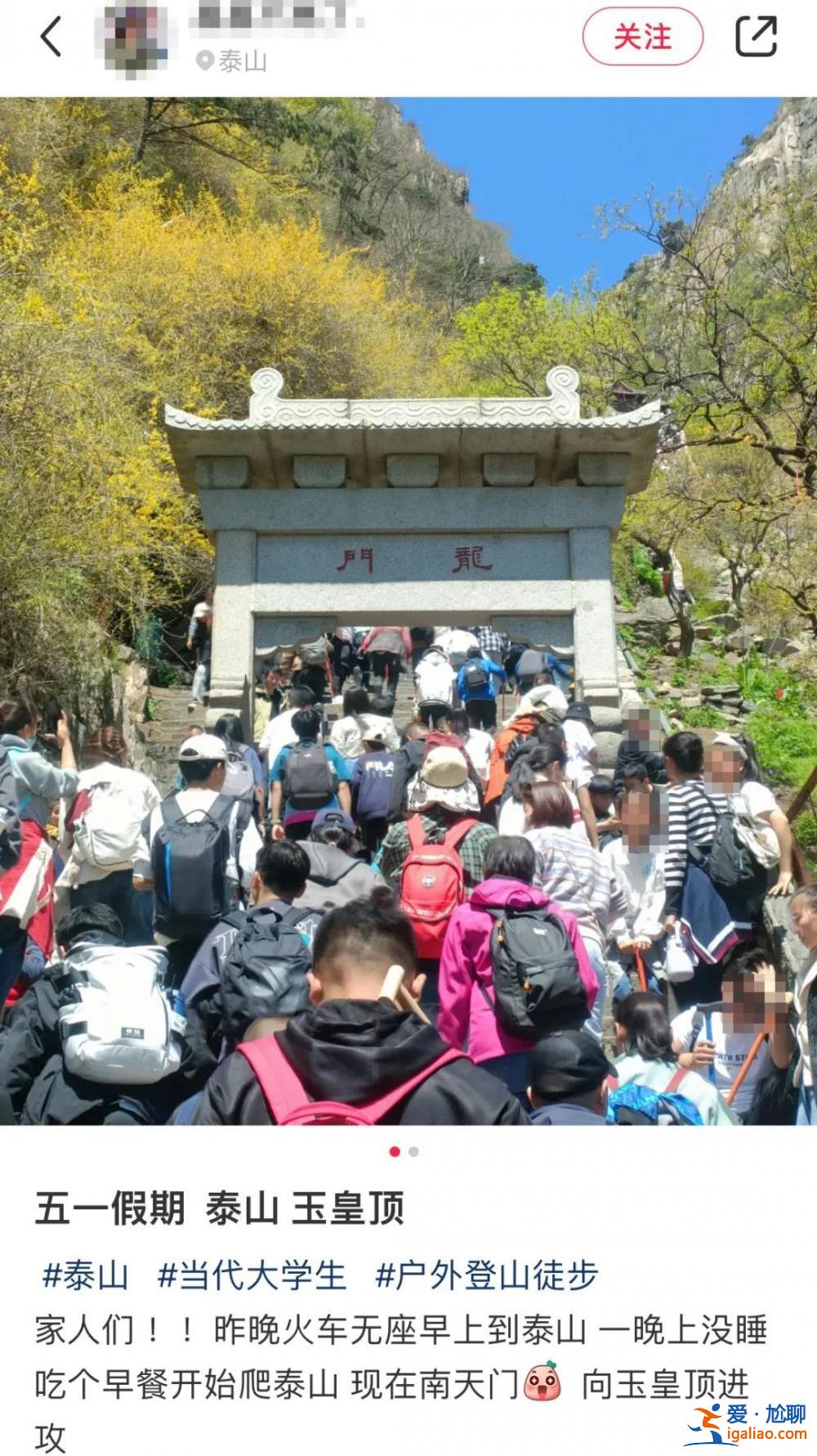 約滿!寸步難行!第一波景區實況來了? 約滿!寸步難行!第一波景區實況來了?