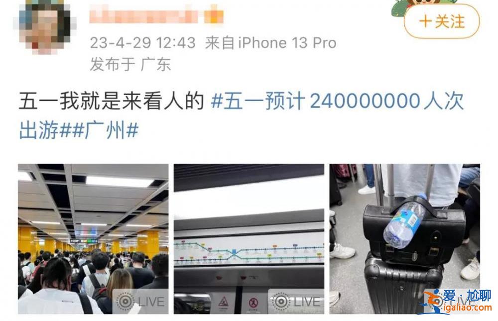 約滿!寸步難行!第一波景區實況來了? 約滿!寸步難行!第一波景區實況來了?