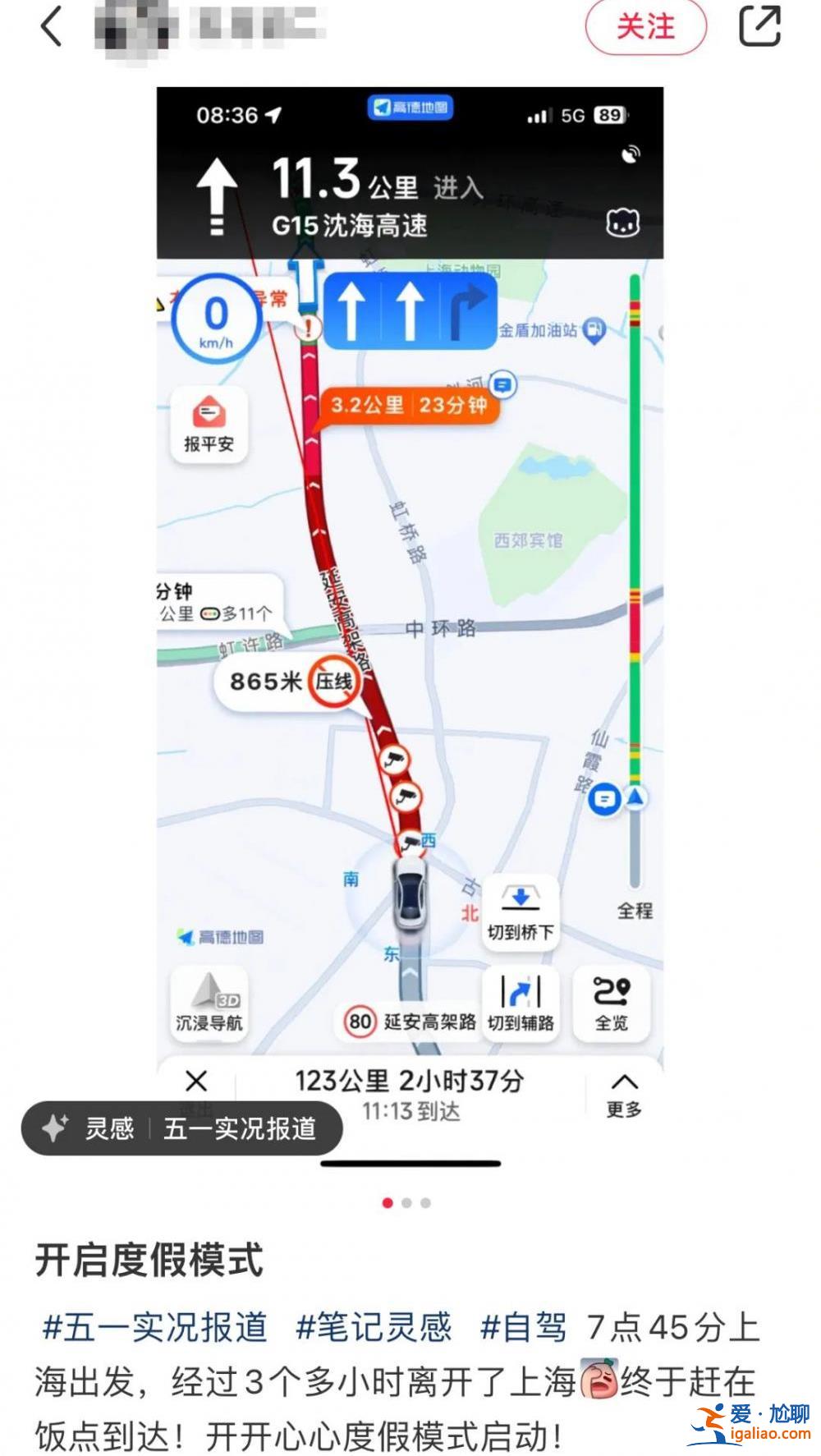 約滿!寸步難行!第一波景區實況來了? 約滿!寸步難行!第一波景區實況來了?