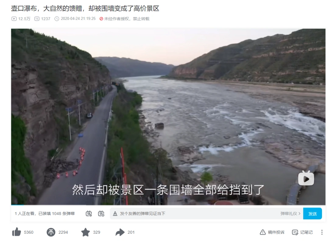 黃河壺口瀑布兩側被砌圍墻 游客吐槽稱為防“偷窺” 沿線多地回應? 黃河壺口瀑布兩側被砌圍墻 游客吐槽稱為防“偷窺” 沿線多地回應?