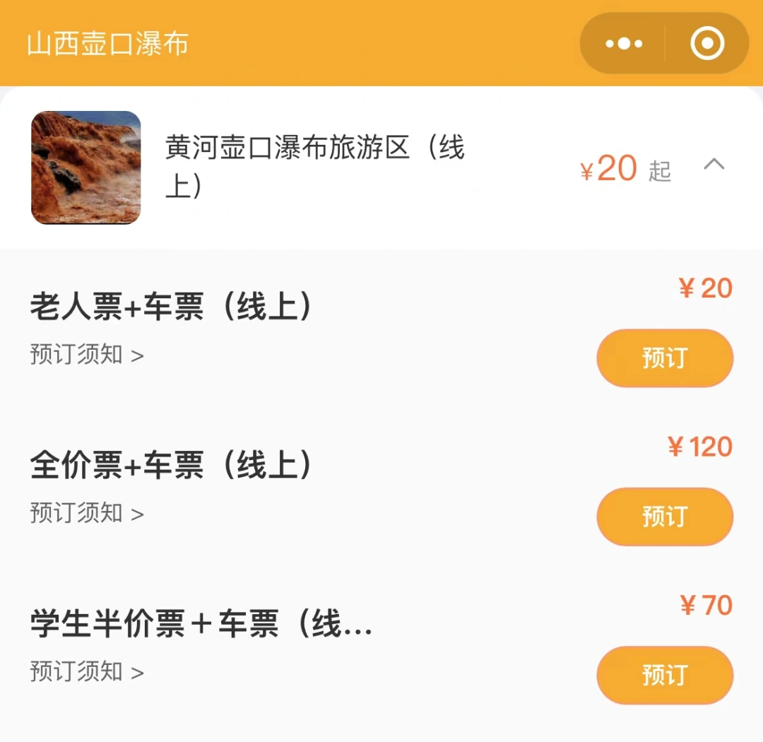 黃河壺口瀑布兩側被砌圍墻 游客吐槽稱為防“偷窺” 沿線多地回應? 黃河壺口瀑布兩側被砌圍墻 游客吐槽稱為防“偷窺” 沿線多地回應?