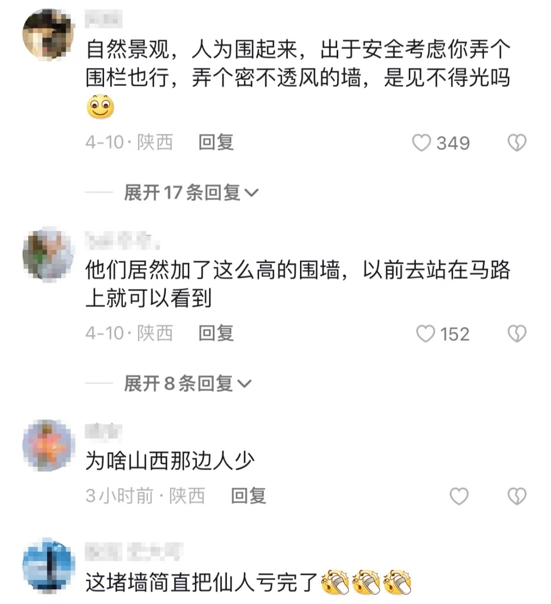 黃河壺口瀑布兩側被砌圍墻 游客吐槽稱為防“偷窺” 沿線多地回應? 黃河壺口瀑布兩側被砌圍墻 游客吐槽稱為防“偷窺” 沿線多地回應?