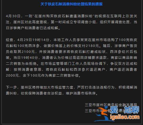 商戶退還消費者2000元？