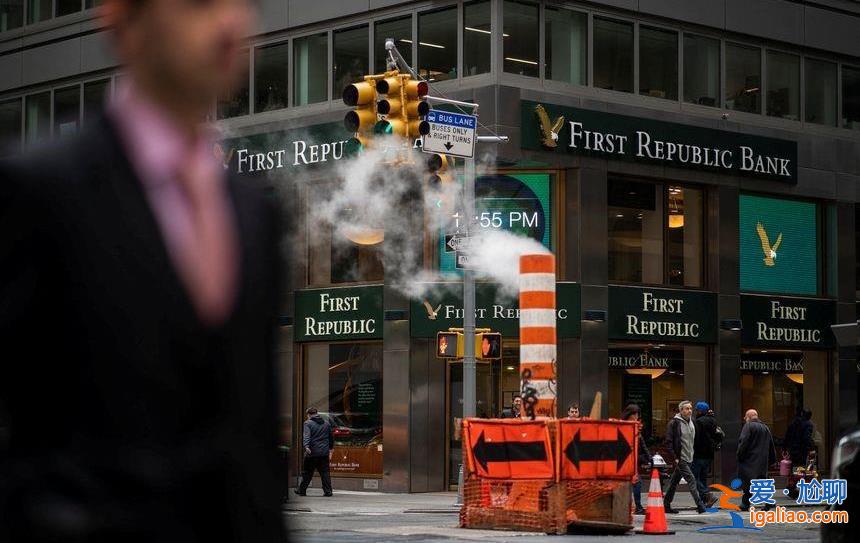 再關一家 美國第一共和銀行被正式接管? 再關一家 美國第一共和銀行被正式接管?