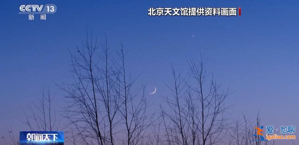 本月將有5場重要天象 半影月食、金星伴月等陸續(xù)來襲？