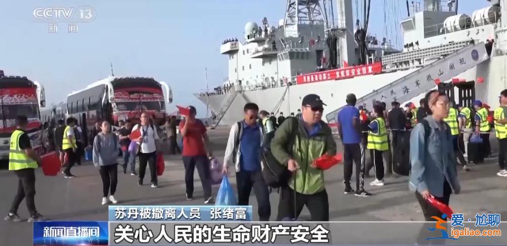 中國海軍完成撤離中國在蘇丹人員任務？