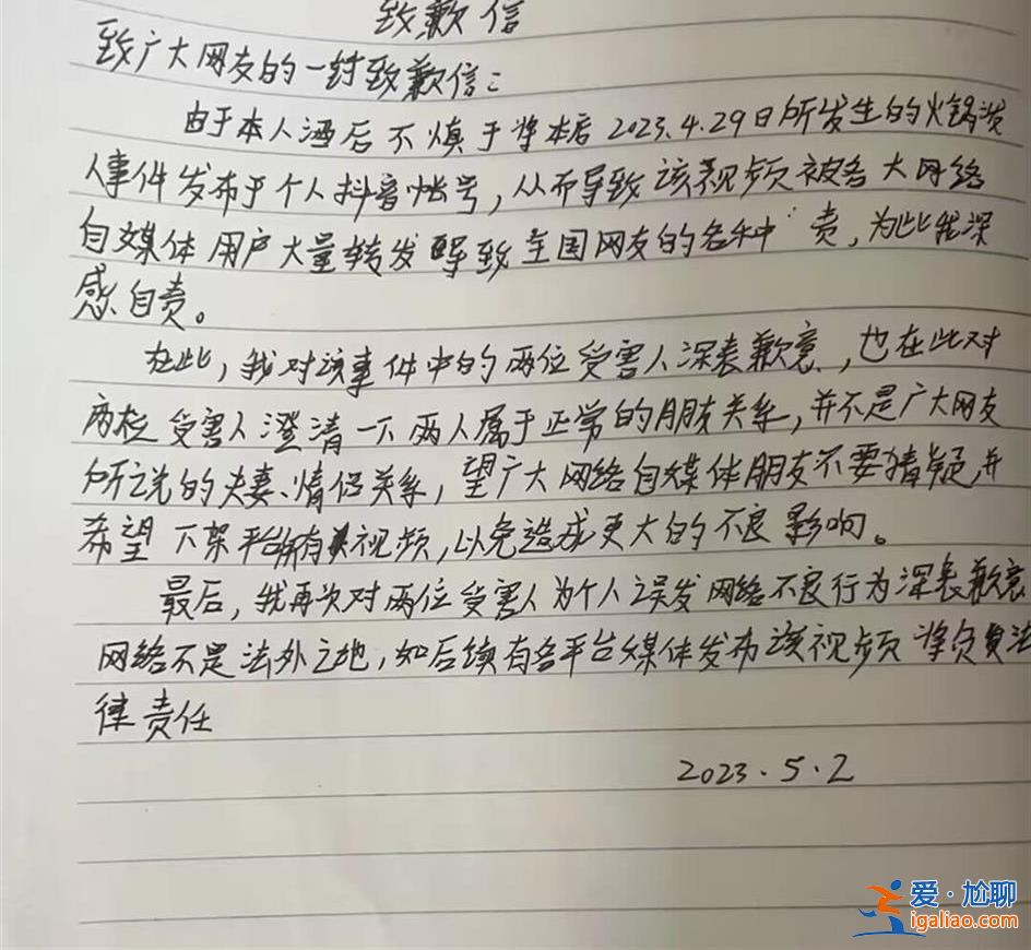 無人受傷 兩人只是普通朋友？