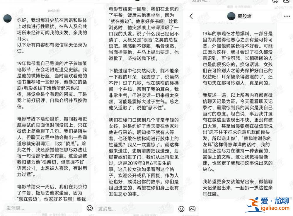 知名編劇、罵神、帶貨王、性騷擾者?......史航的多面人生? 知名編劇、罵神、帶貨王、性騷擾者?......史航的多面人生?