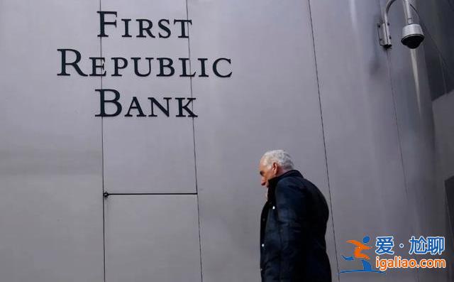 又一家大銀行被接管 系美國“銀行倒閉史”上第二大銀行? 又一家大銀行被接管 系美國“銀行倒閉史”上第二大銀行?