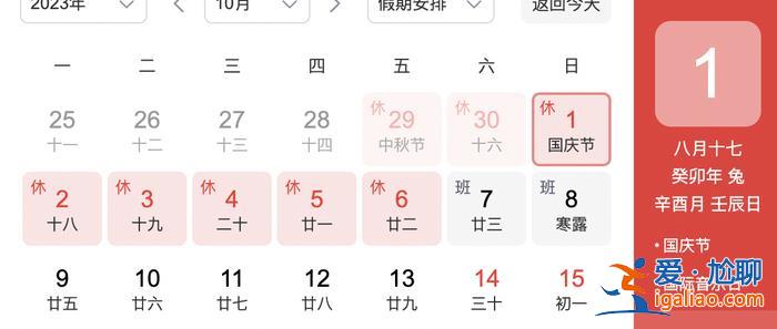 假期后再連上6天班？