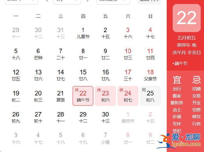 假期后再連上6天班？