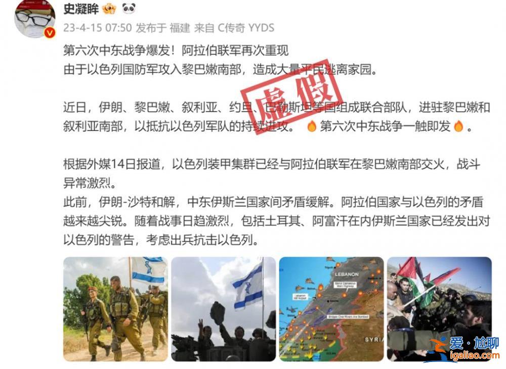 十萬(wàn)阿拉伯聯(lián)軍劍指以色列？第六次中東戰(zhàn)爭(zhēng)爆發(fā)？假的？