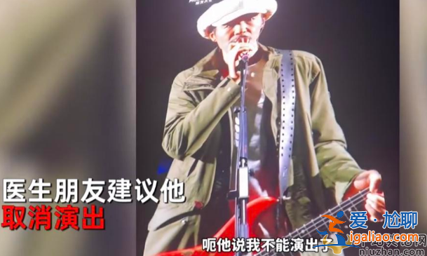 樸樹近況曝光!大病一場狂吐三天暴瘦 因缺錢不顧醫生阻攔堅持演出