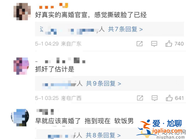 洪欣張丹峰官宣離婚!雙方疑撕破臉 畢瀅發(fā)文回應(yīng)遭圍攻
