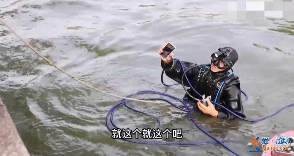 系自編自導自演！西湖景區通報“1500元打撈手機”事件最新調查結果？