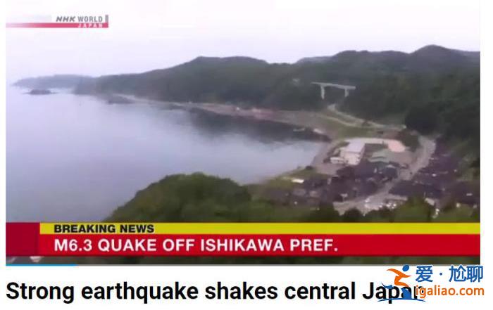 日本石川縣再次發生4.3級地震 此前6.3級地震已致多處房屋坍塌？
