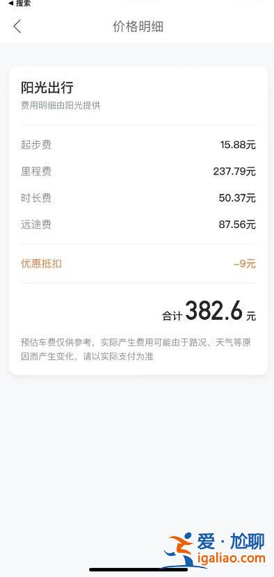 游客曝“五一”游河南多次遭網約車私收“空駛費” 涉事公司稱已處罰？