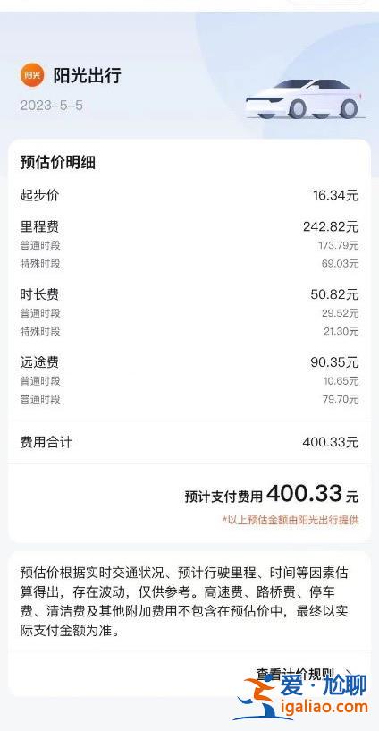 游客曝“五一”游河南多次遭網約車私收“空駛費” 涉事公司稱已處罰？